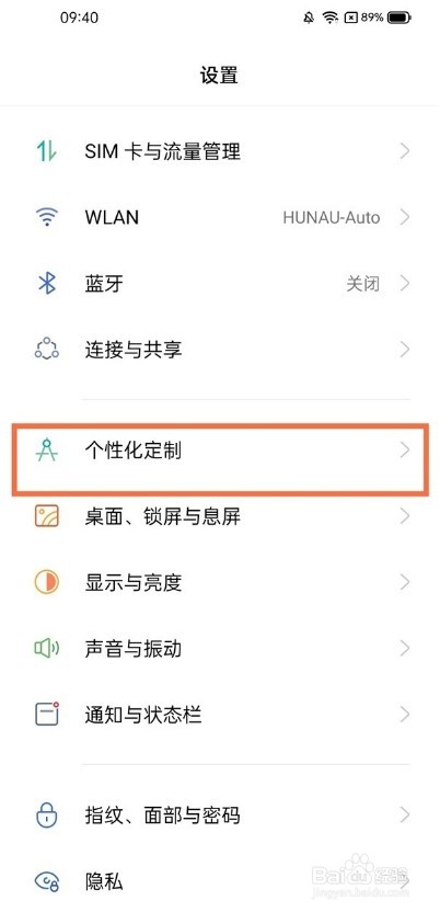 真我V13怎样开启全景光效