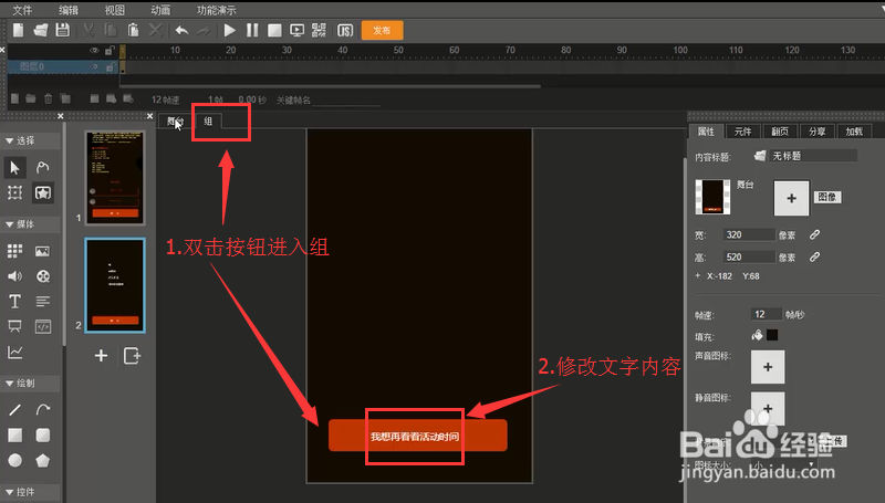如何制作H5类型的邀请函？