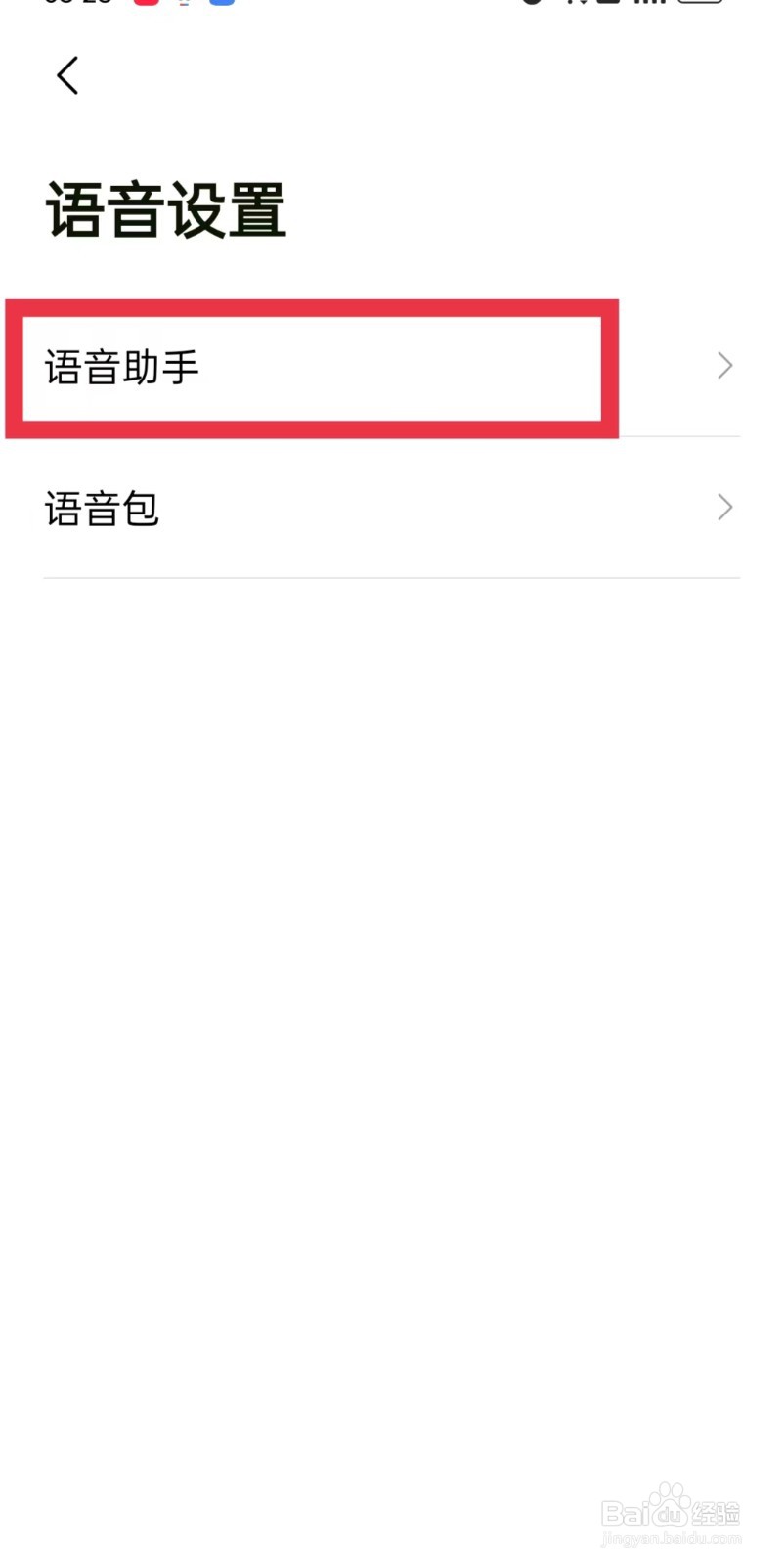 高德地图小德怎么唤醒