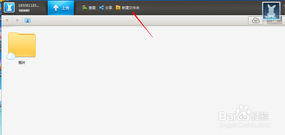 如何向酷盘上传文件_酷盘如何上传文件