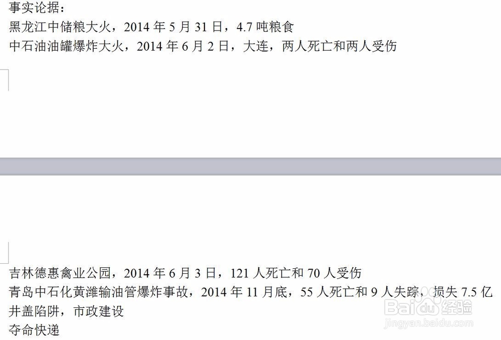 综合应用能力案例分析和作文习题练习！