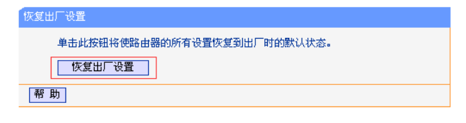 tplink路由器复位后怎么设置