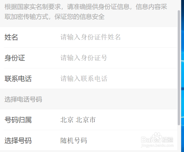 移动大王卡怎么用