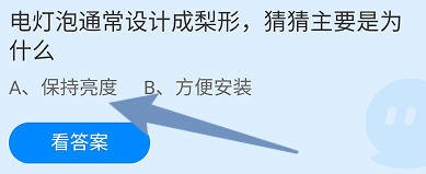 蚂蚁庄园2023年12月14日的最新答案是什么呢