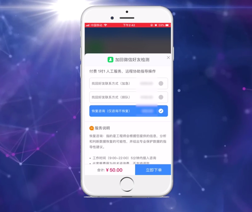 微信删除了好友怎么找回来