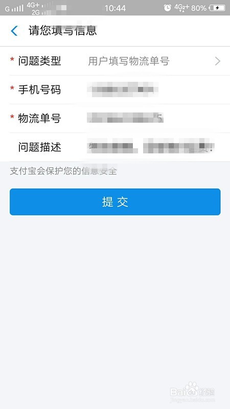 淘宝购物运费险理赔失败怎么办？