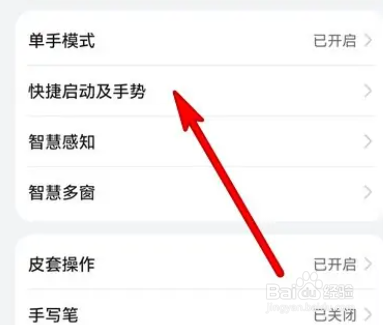 华为手机怎么关闭电源键唤醒智慧语音
