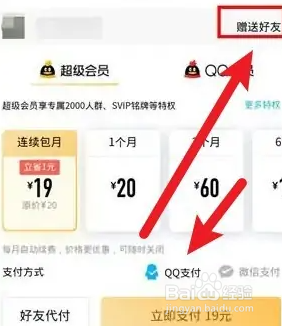 qqq币怎么转给别人