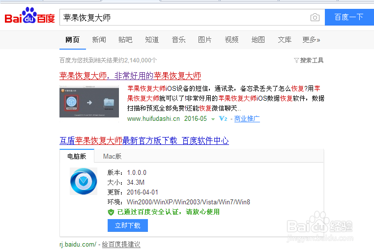 iPhone苹果手机短信删除了怎么恢复