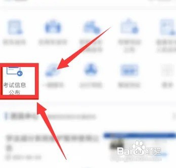 怎么查科目三考试通过了没有