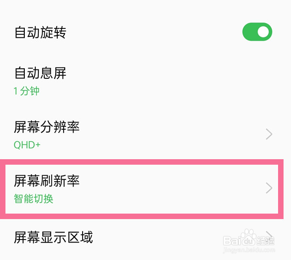 OPPO K9x 怎么设置开启高刷新率