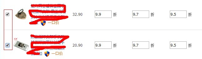 如何设置淘宝VIP宝贝折扣?