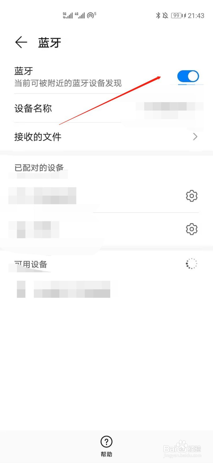 华为手表蓝牙连接不上手机