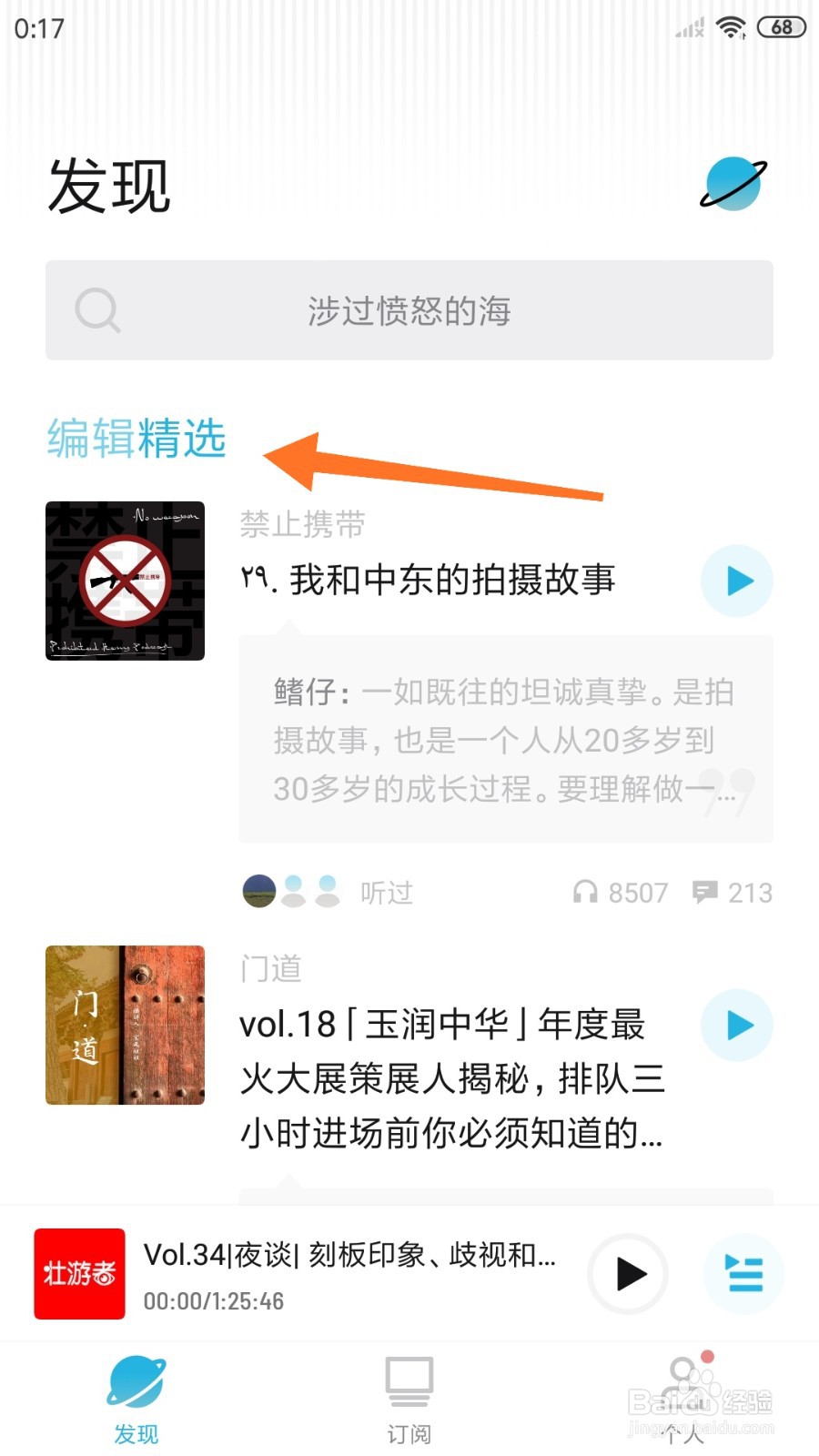 小宇宙中哪里查看东非草原