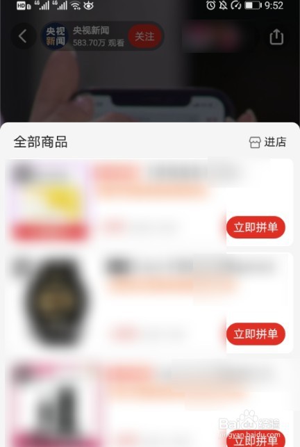 拼多多央视百亿补贴活动在哪里