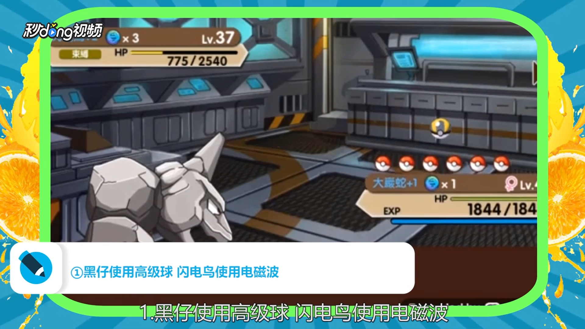 口袋妖怪复刻闪电鸟怎么抓？