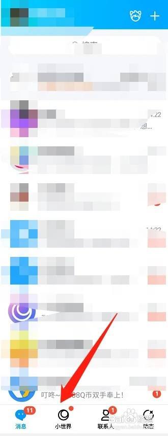 QQ小世界如何删除草稿箱内容