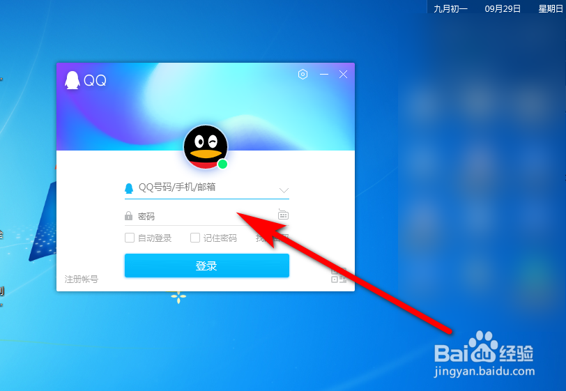 QQ语音对方听不到我的声音怎么办