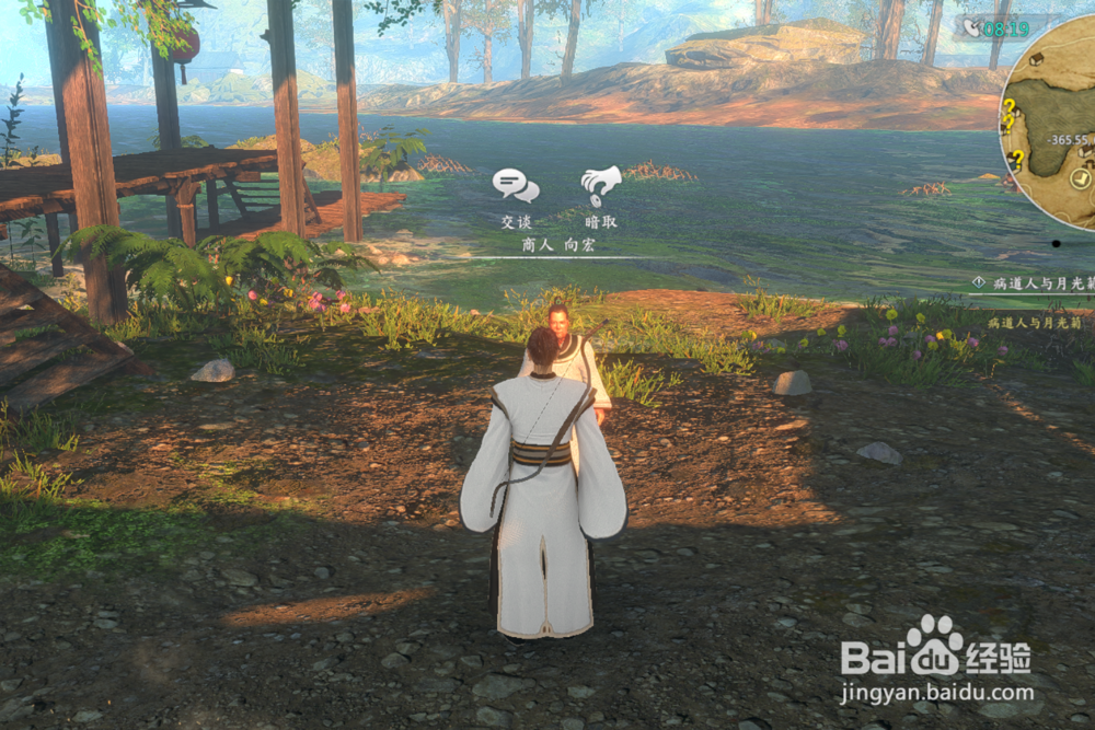 河洛群侠传如何获得草席