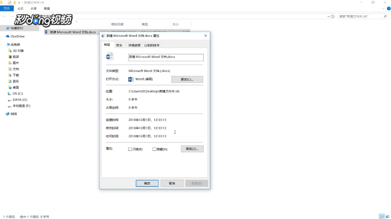 如何查看office文档来源