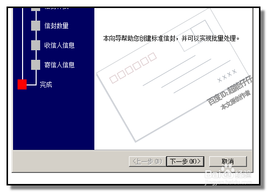 WORD,如何制作单个信封怎样批量制作信封