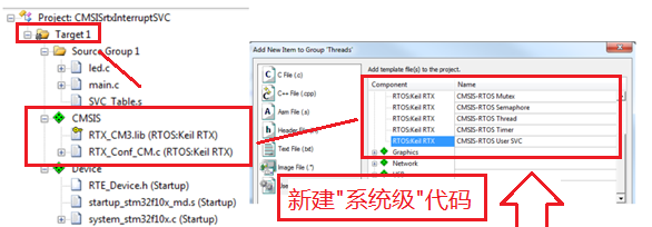 cmsis-rtos rtx教程