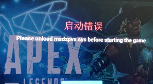msdzpvx.sys是什么