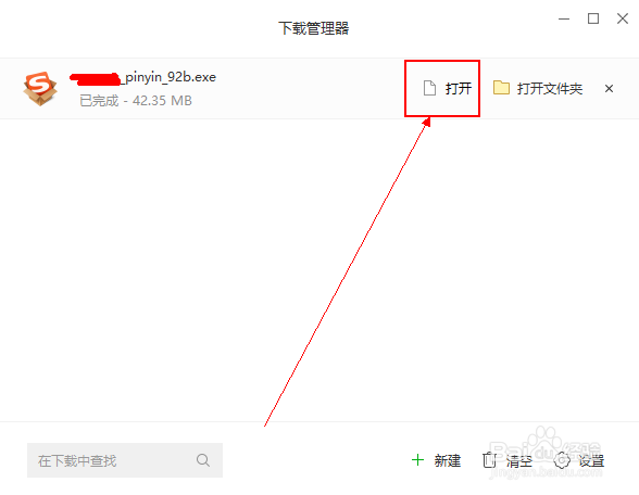 win10中怎么安装搜狗输入法
