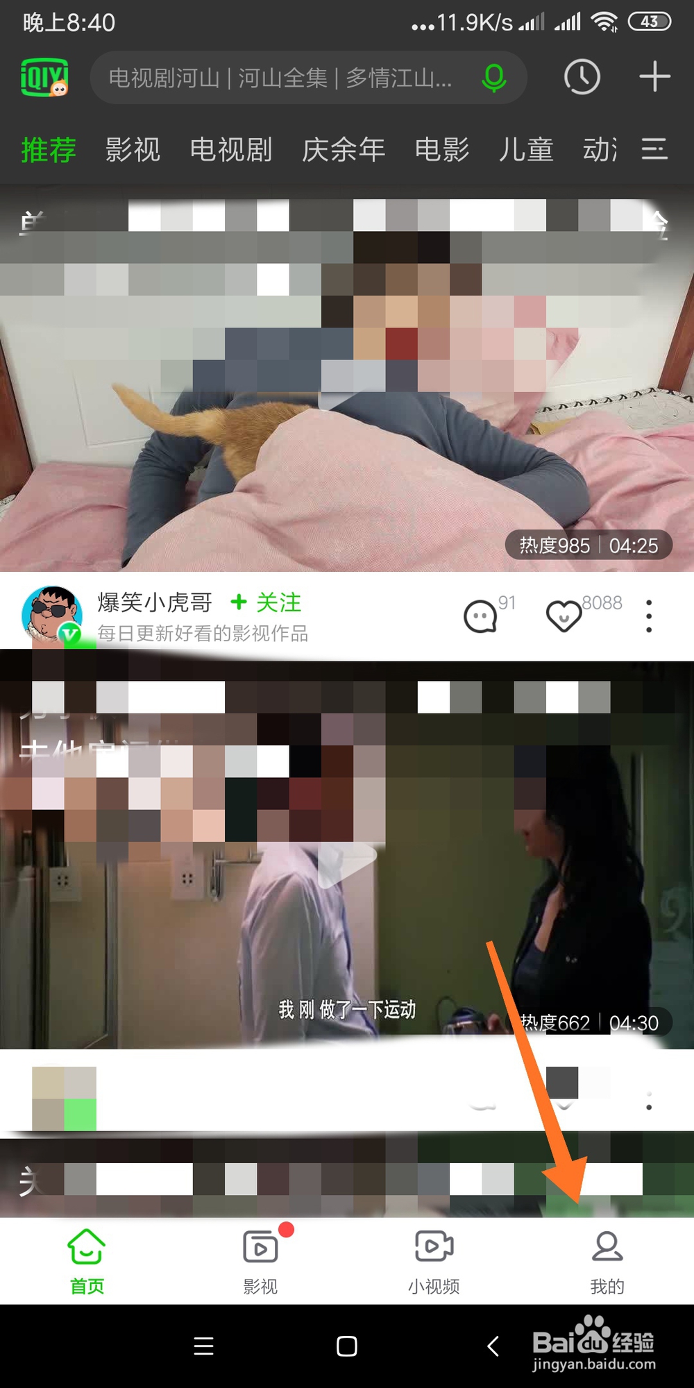 爱奇艺APP钱包添加绑定银行卡的方法