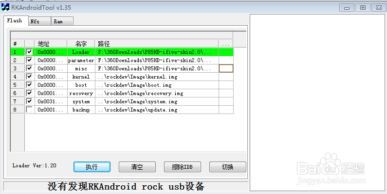 Win7系统,台电P85hd 安装驱动,移植5元素系统
