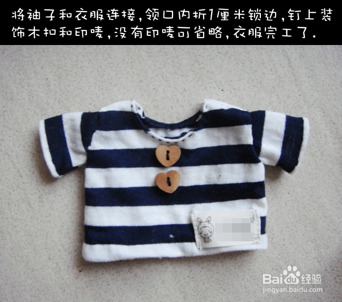 教你怎样做一对漂亮的情侣小熊。