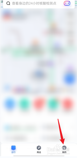 百度地图如何查看沙漠邮局