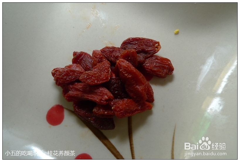 适合上班一族的养生茶：[2]桂花乌龙养颜茶