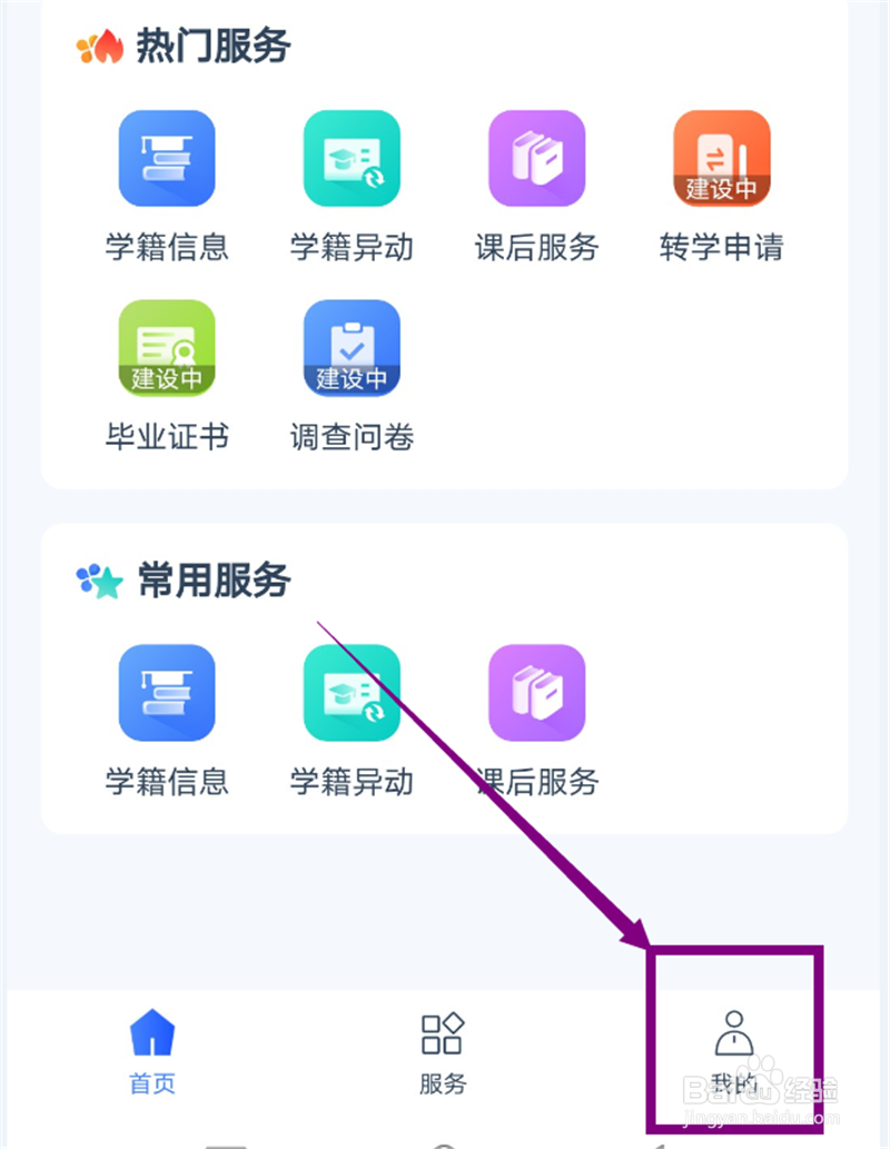 学有优教怎么修改密码