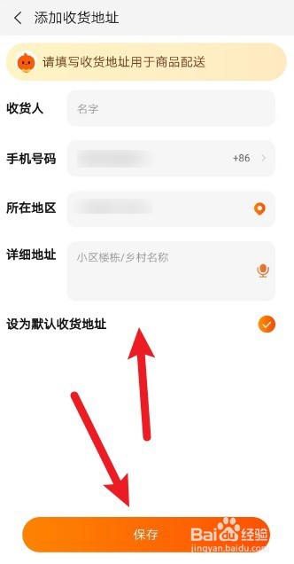 怎么在淘宝上添加收货地址