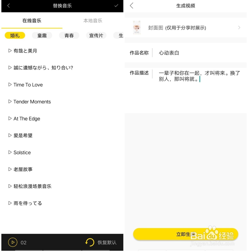 如何告白增加表白成功率一支告白视频就搞定