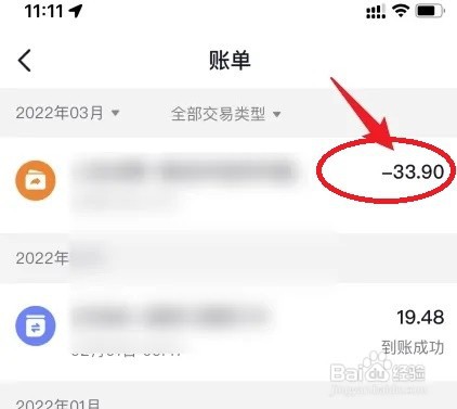 抖音app付款记录在哪里找