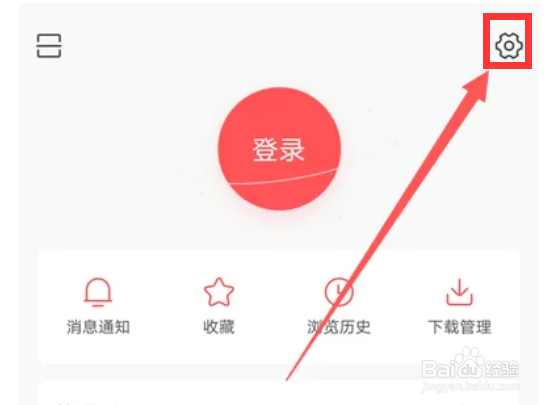 今日头条在哪里开启消息勿扰模式