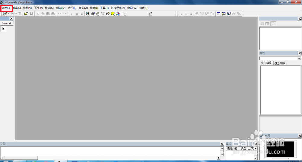 Visual basic6.0如何新建和移除一个工程