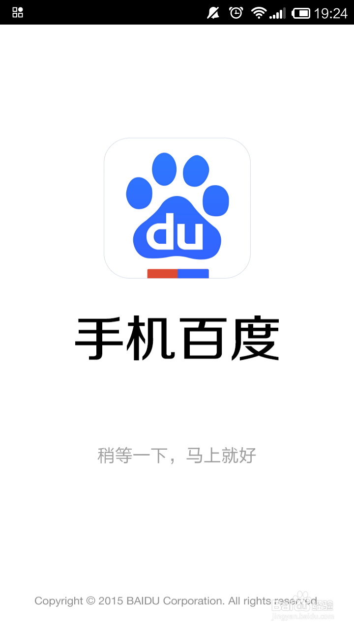 安卓手机怎么下载手机百度
