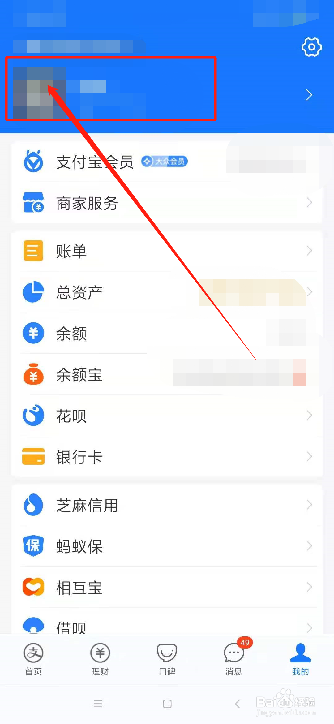 支付宝如何添加车辆行驶证
