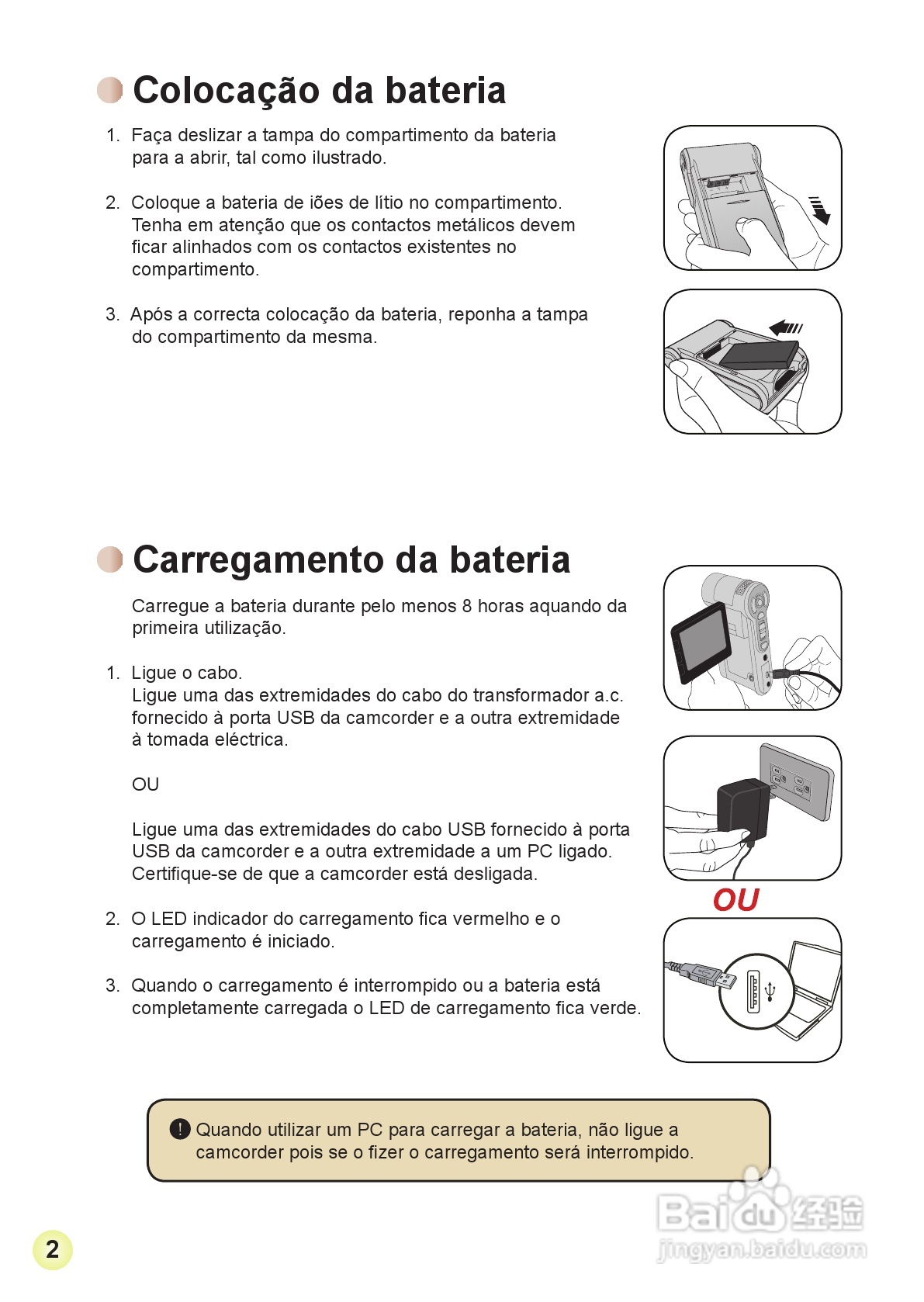 HD-DV摄像机用户手册:[13]