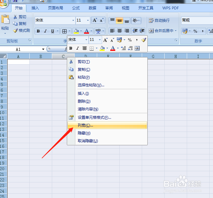 如何用excel表格来制作拼音田字格