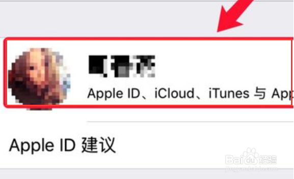 两个苹果手机怎么传通讯录