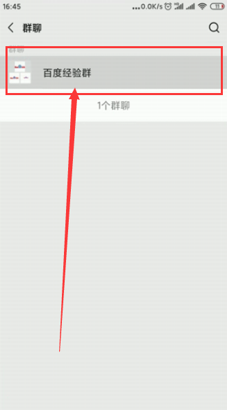 微信群接龙怎么设置