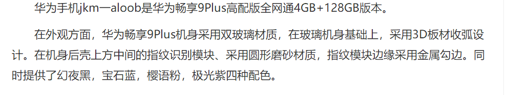 jkmaloob华为手机什么型号