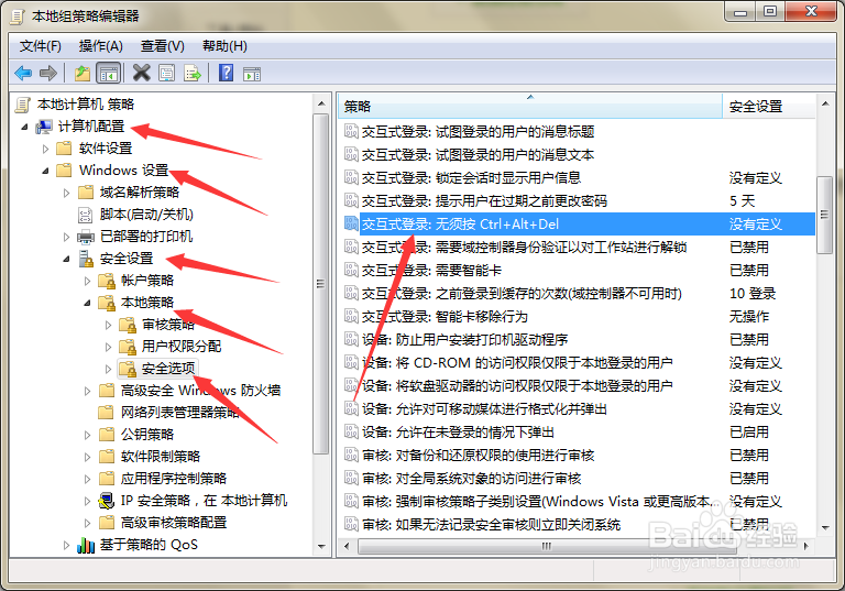 如何解决系统开机时总是要按Ctrl+Alt+Delete