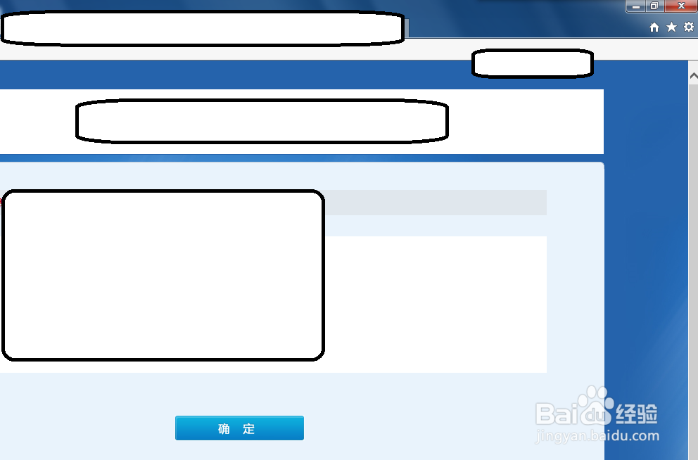 IE浏览器如何使用摄像头怎么办