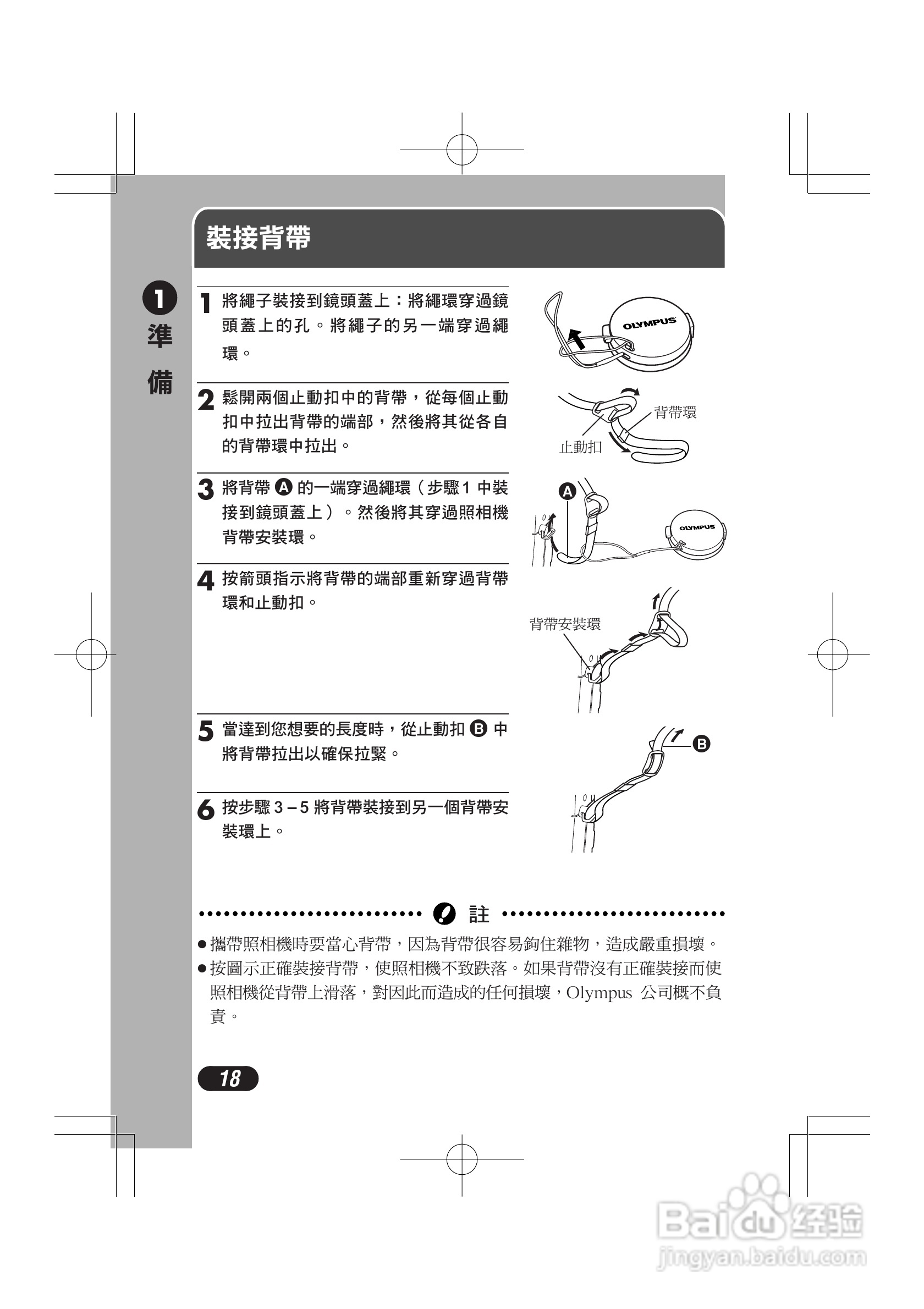 OLYMPUS数码照相机C-4000ZOOM使用说明书:[2]