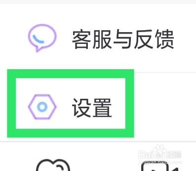 觅伊APP怎样退出登录